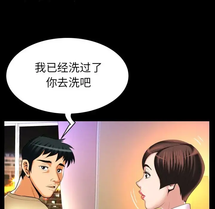 妻子的情人 第88章 第13页