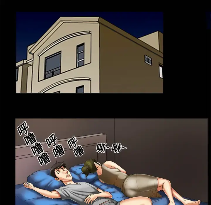 妻子的情人 第8话 第40页