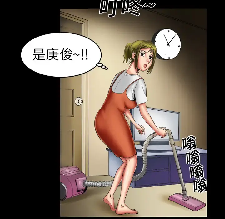 妻子的情人 第8话 第61页