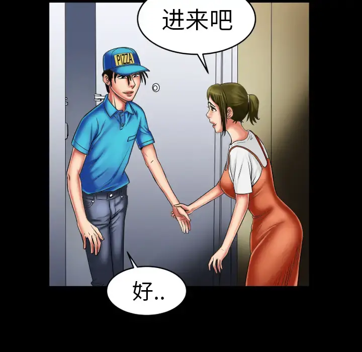 妻子的情人 第8话 第63页