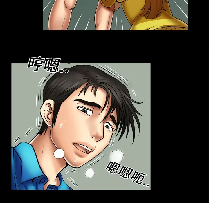 妻子的情人 第8话 第22页