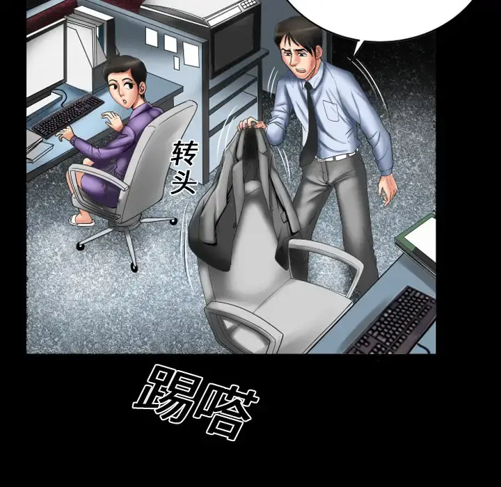 妻子的情人 第8话 第65页