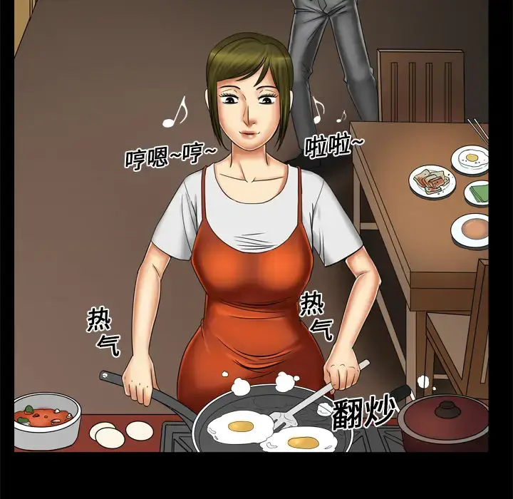 妻子的情人 第8话 第54页