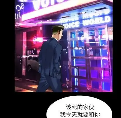 妻子的情人 第91章 第65页