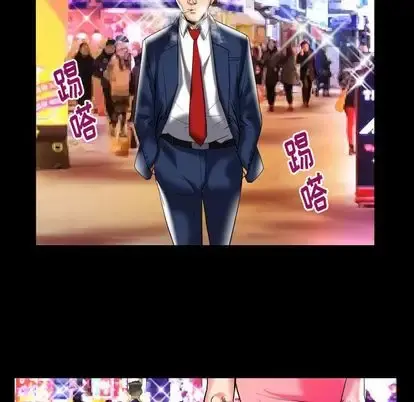 妻子的情人 第91章 第63页