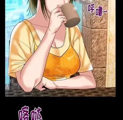 妻子的情人 第91章 第40页