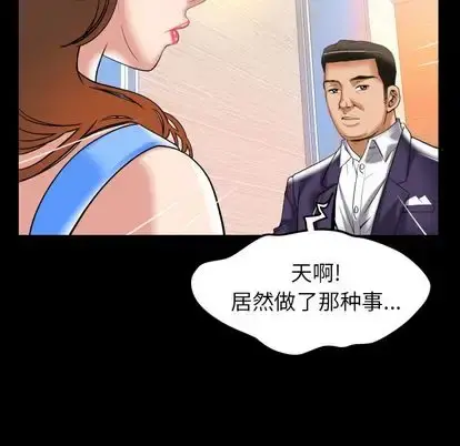 妻子的情人 第91章 第27页