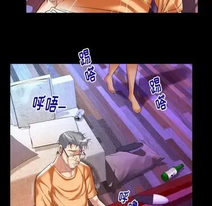 妻子的情人 第91章 第33页