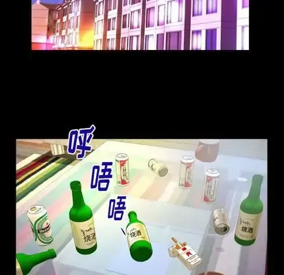 妻子的情人 第91章 第29页