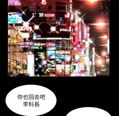 妻子的情人 第91章 第80页