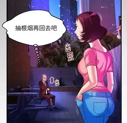 妻子的情人 第91章 第89页