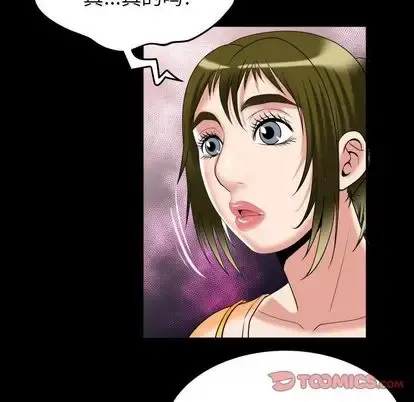 妻子的情人 第91章 第54页
