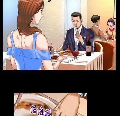 妻子的情人 第91章 第9页