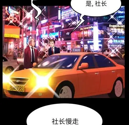 妻子的情人 第91章 第81页