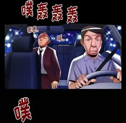 妻子的情人 第91章 第83页
