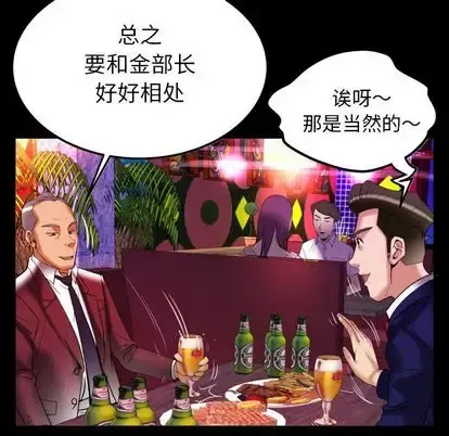 妻子的情人 第91章 第75页