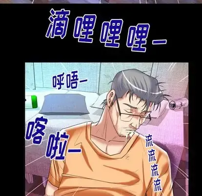 妻子的情人 第91章 第32页