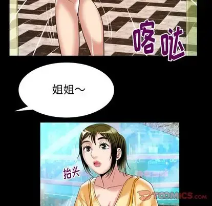 妻子的情人 第91章 第42页