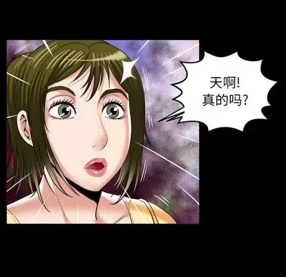 妻子的情人 第91章 第49页