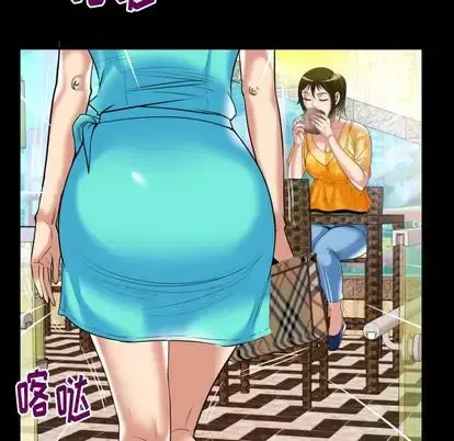 妻子的情人 第91章 第41页