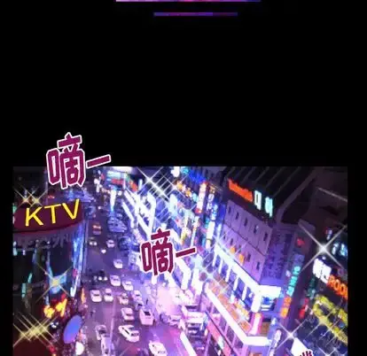 妻子的情人 第91章 第61页