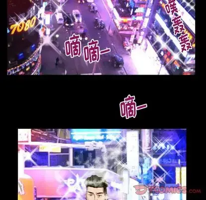 妻子的情人 第91章 第62页
