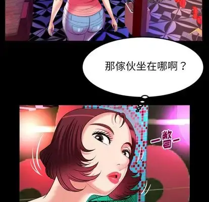 妻子的情人 第91章 第68页