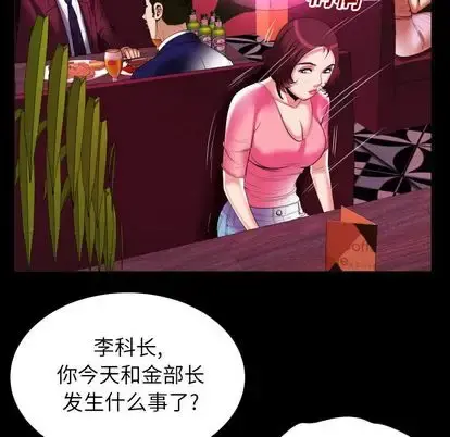 妻子的情人 第91章 第71页