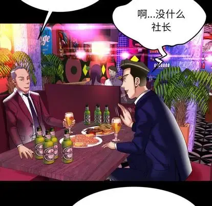 妻子的情人 第91章 第72页