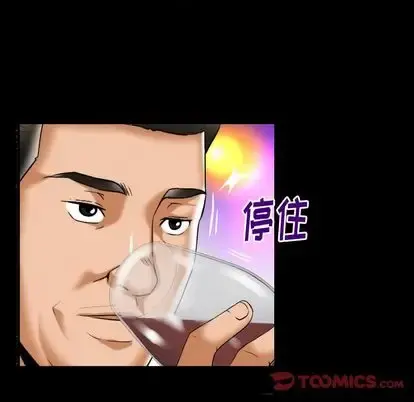 妻子的情人 第91章 第18页
