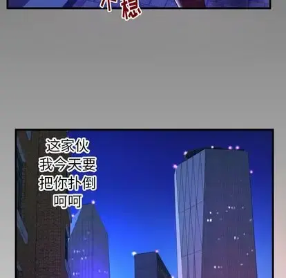 妻子的情人 第91章 第88页