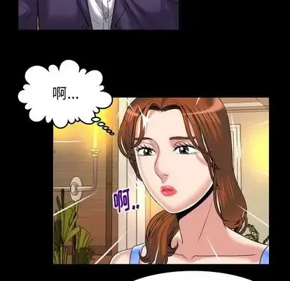 妻子的情人 第91章 第12页