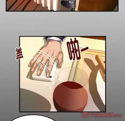 妻子的情人 第91章 第6页
