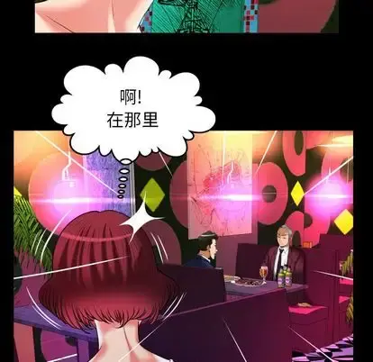 妻子的情人 第91章 第69页