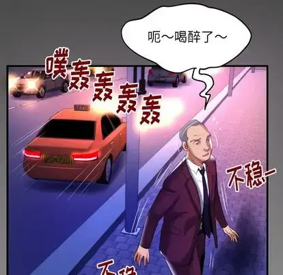 妻子的情人 第91章 第87页