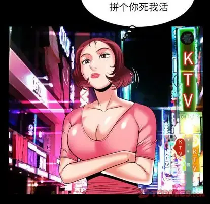 妻子的情人 第91章 第66页