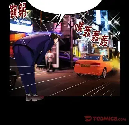 妻子的情人 第91章 第82页