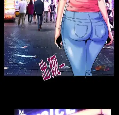 妻子的情人 第91章 第64页