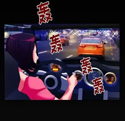 妻子的情人 第91章 第84页