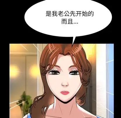 妻子的情人 第91章 第25页