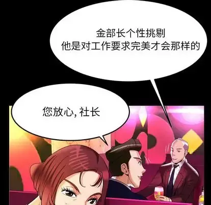 妻子的情人 第91章 第76页