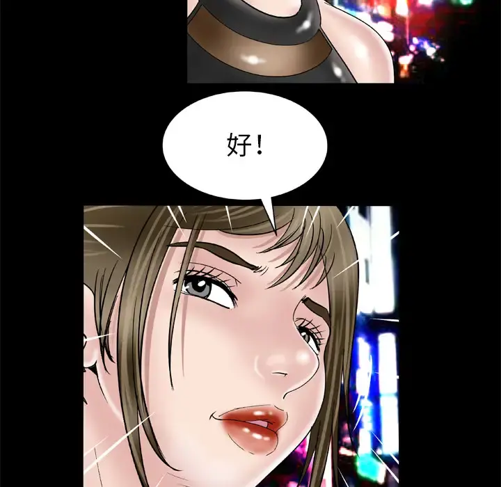 妻子的情人 第48话 第25页