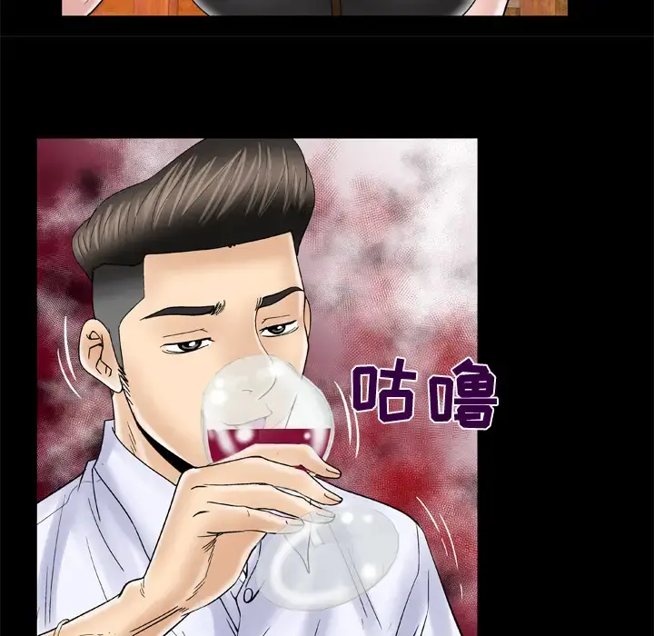 妻子的情人 第48话 第35页