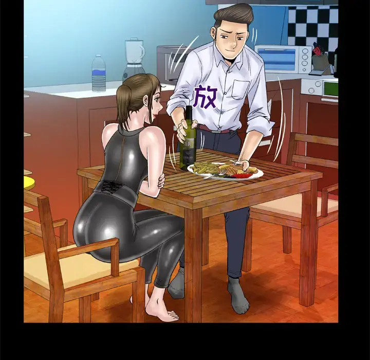 妻子的情人 第48话 第31页