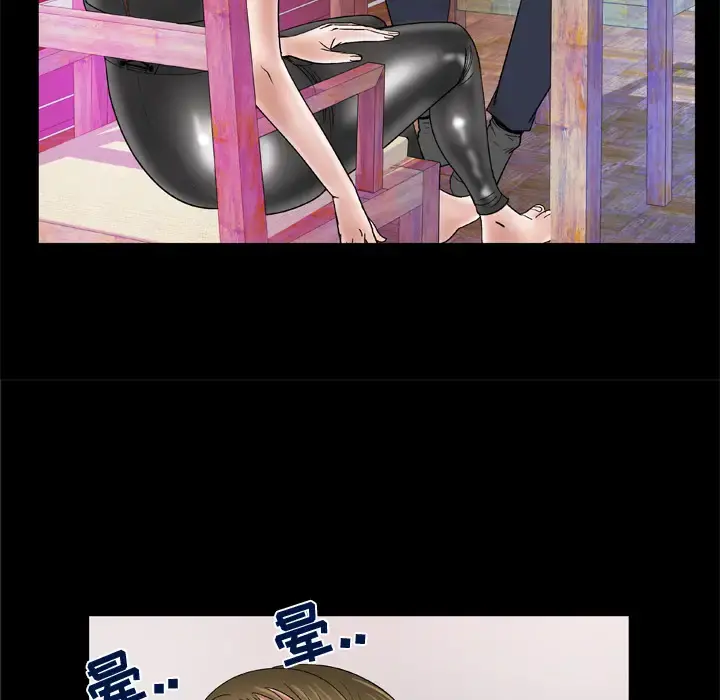妻子的情人 第48话 第40页
