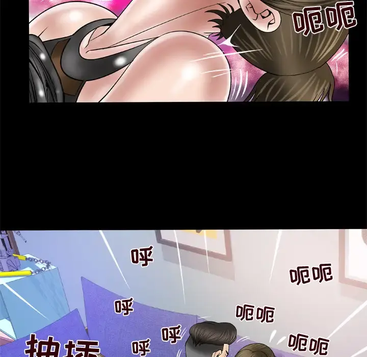 妻子的情人 第48话 第55页
