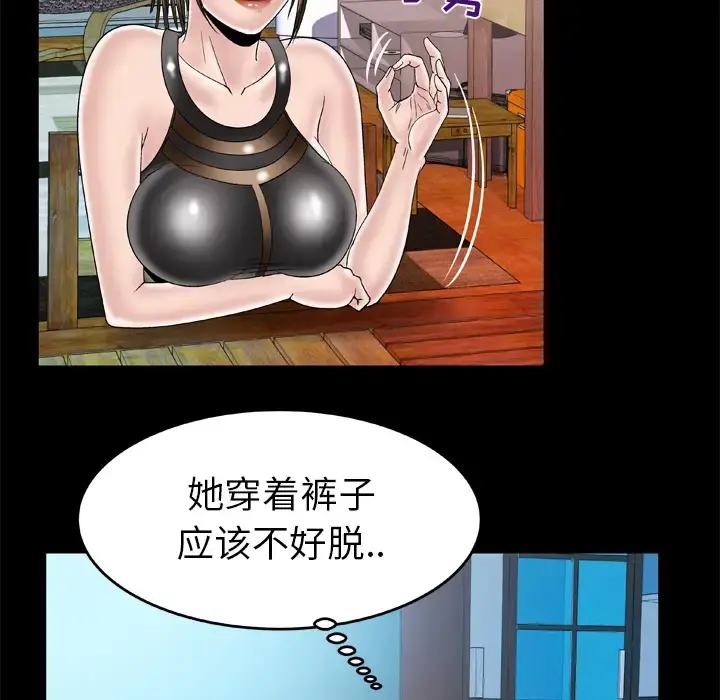 妻子的情人 第48话 第30页