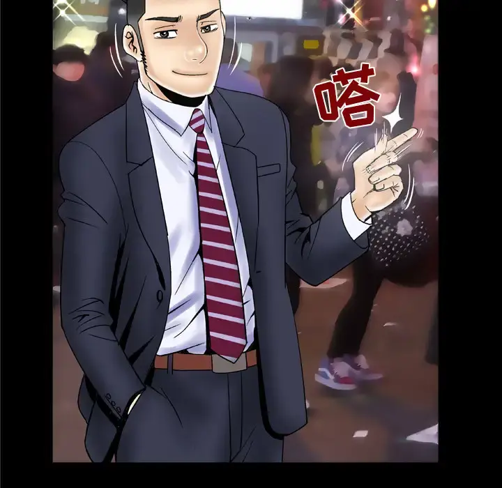 妻子的情人 第48话 第22页