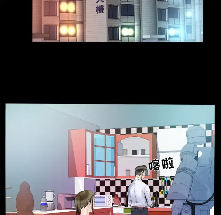 妻子的情人 第48话 第27页
