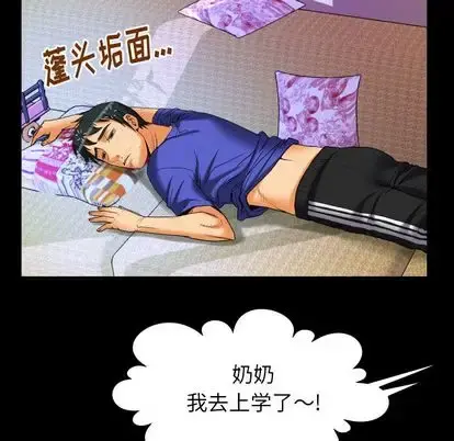 妻子的情人 第94章 第61页